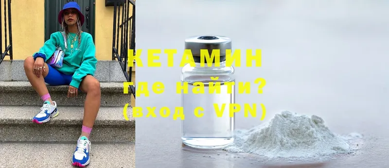 Кетамин ketamine Байкальск