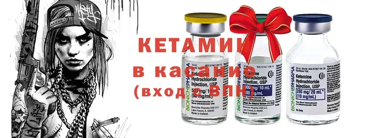 КЕТАМИН ketamine  дарнет шоп  Байкальск 